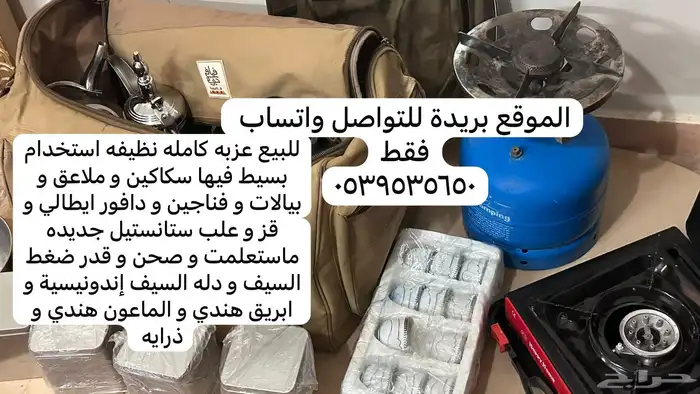اللبيع عزبه نظيفه كامله 390 0