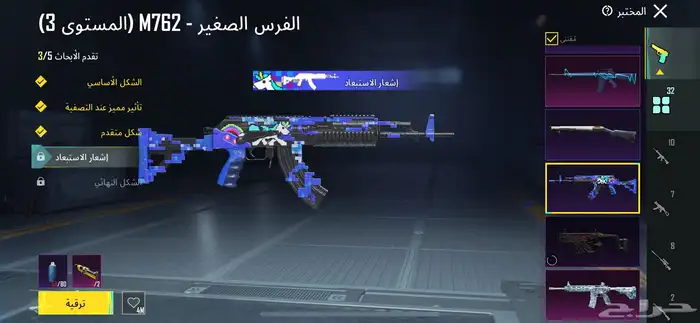 حساب بوبجي للبيع 18