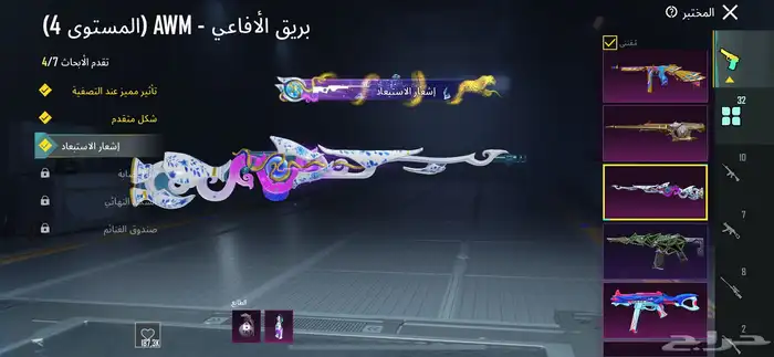 حساب بوبجي للبيع 26