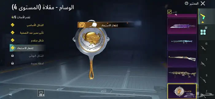 حساب بوبجي للبيع 24