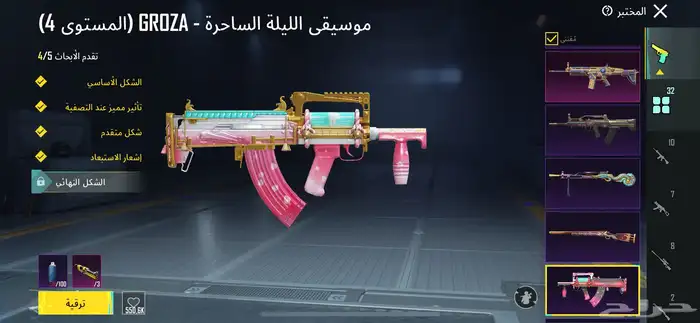 حساب بوبجي للبيع 20