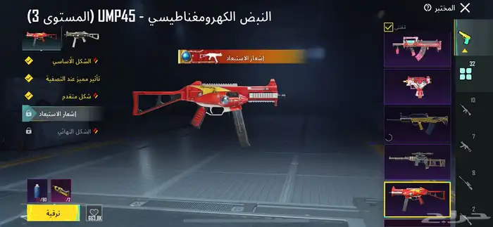 حساب بوبجي للبيع 19