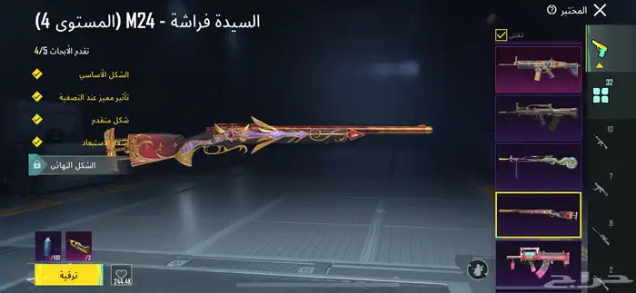 حساب بوبجي للبيع 22