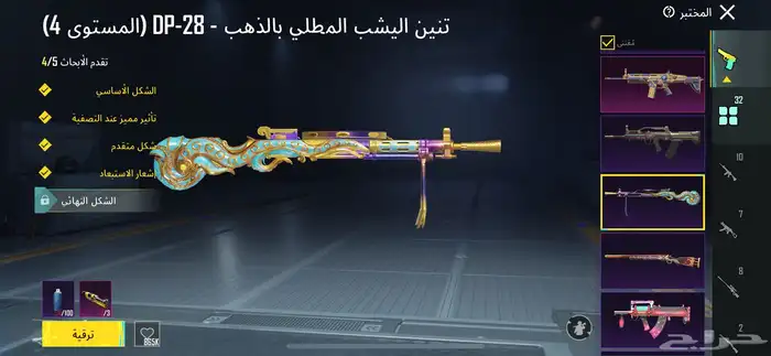 حساب بوبجي للبيع 21