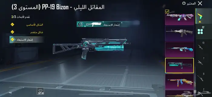 حساب بوبجي للبيع 27