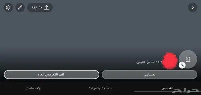 حساب سناب متابعين 0