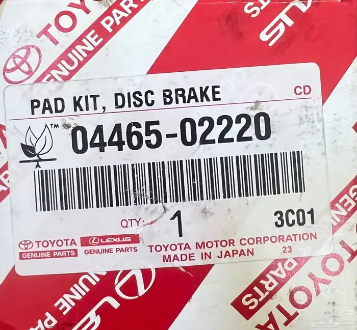 اقمشة فرامل كورولا 0