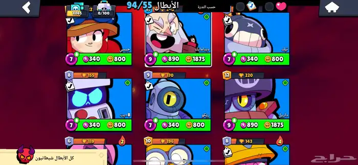 حساب برول ستارز 2