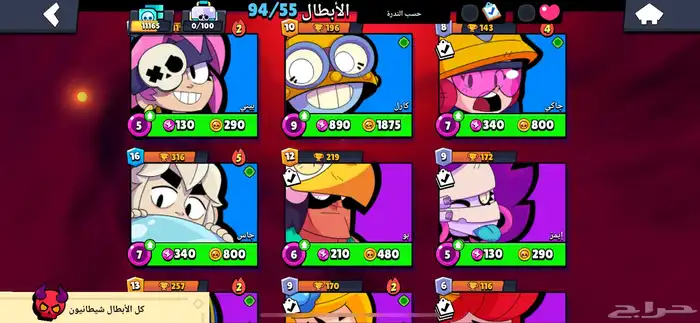 حساب برول ستارز 3
