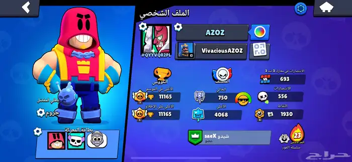 حساب برول ستارز 0