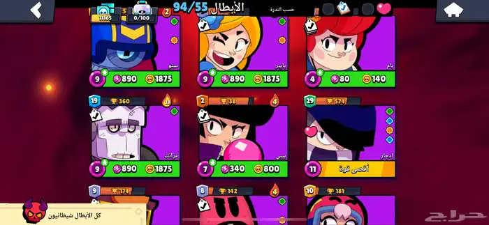 حساب برول ستارز 4