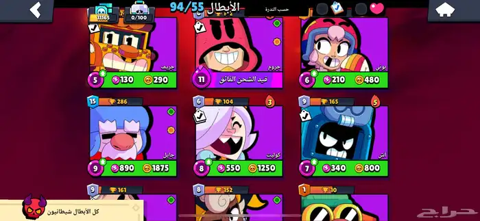 حساب برول ستارز 5