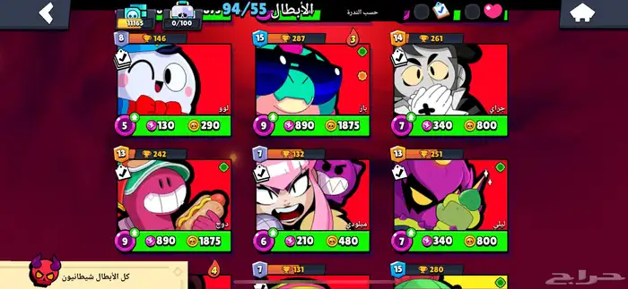 حساب برول ستارز 8