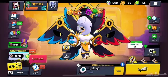 حساب برول ستارز 40