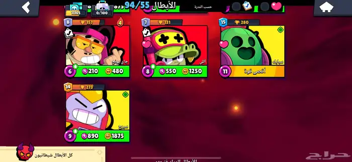 حساب برول ستارز 9