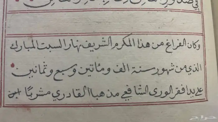مصحف اثري قديم 6