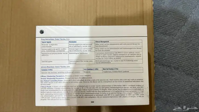 كتاب Top 300 Pharmacy Drug Cards (2014 2015 Edition) جديد 5