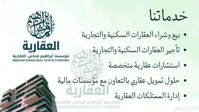 هل ترغب بتسويق عقارك بأفضل الطرق وأسرع النتائج 30
