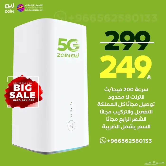 راوتر زين إنترنت لا محدود سرعات فائقة مع تخفيض سنة كاملة 0