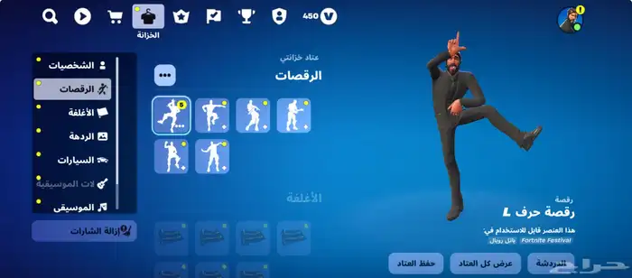 حساب فورت مو اساسي 2