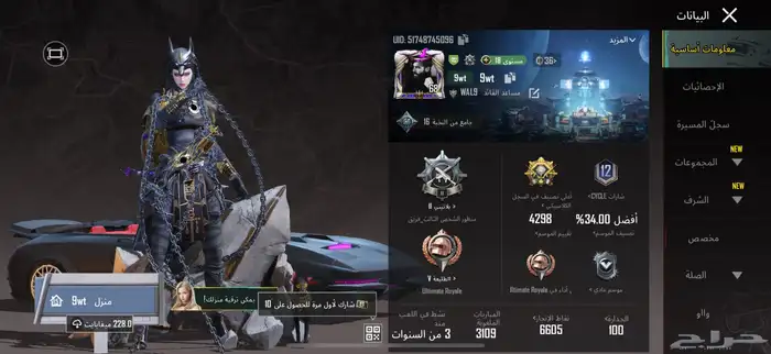 حساب ببجي للبيع 2