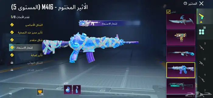 حساب ببجي للبيع 1