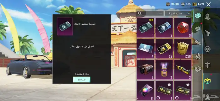 حساب ببجي للبيع 5