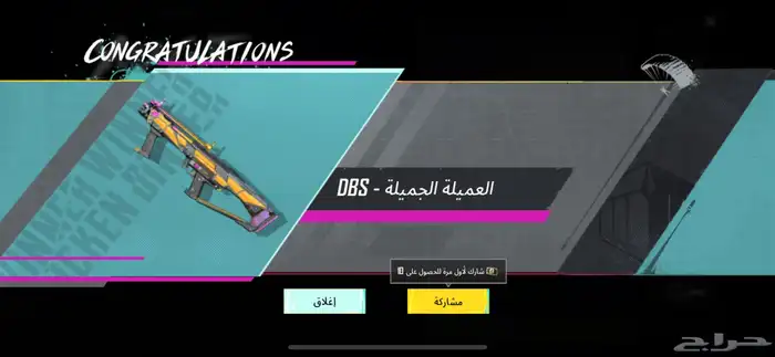 للبيع حساب ببجي ب ارخص الاسعار 48