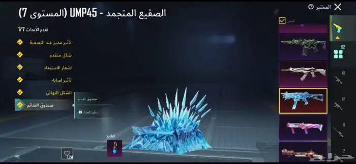 حساب ببجي للبيع السعر 2500 23