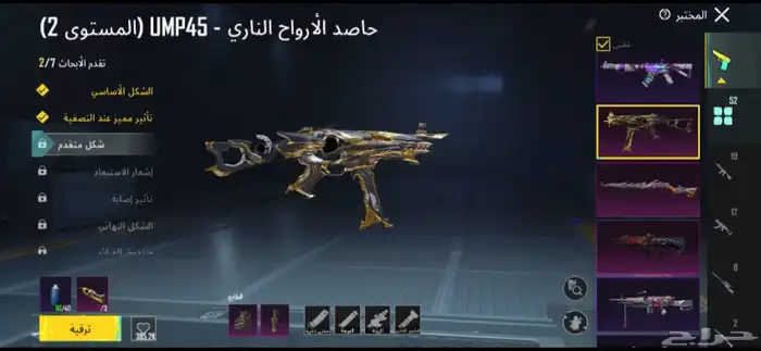 حساب ببجي للبيع السعر 2500 19