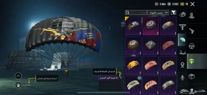 للبيع حساب ببجي ب ارخص الاسعار 36