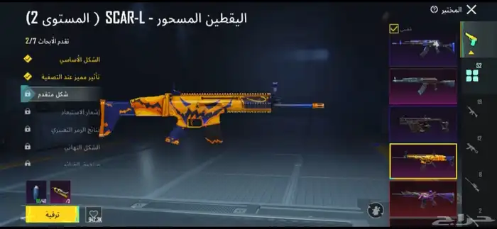 حساب ببجي للبيع السعر 2500 30