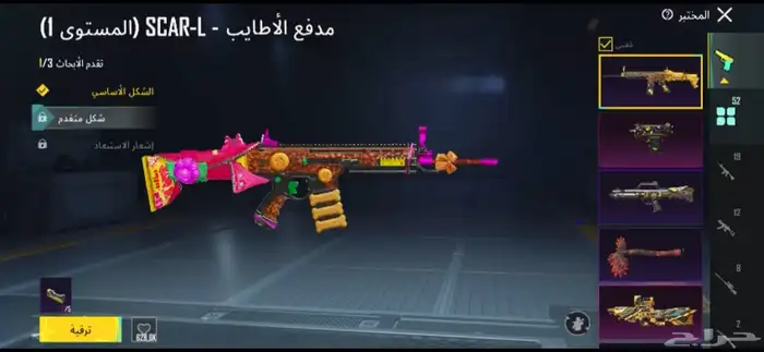 حساب ببجي للبيع السعر 2500 18