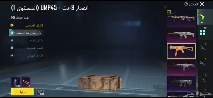 حساب ببجي للبيع السعر 2500 24