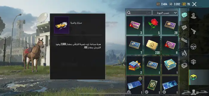 للبيع حساب ببجي ب ارخص الاسعار 45