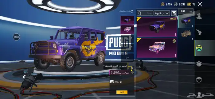 للبيع حساب ببجي ب ارخص الاسعار 29