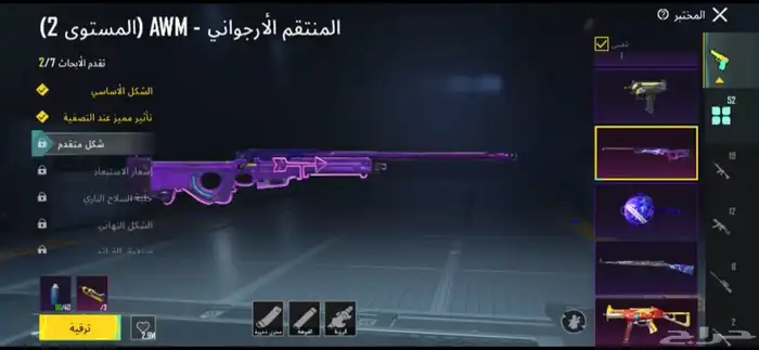 حساب ببجي للبيع السعر 2500 27