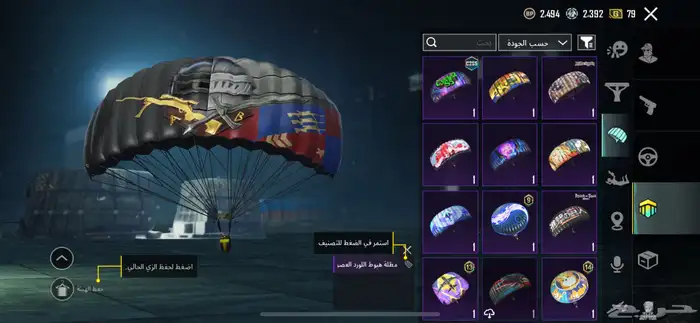 للبيع حساب ببجي ب ارخص الاسعار 35