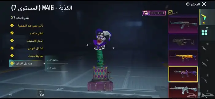 حساب ببجي للبيع السعر 2500 31