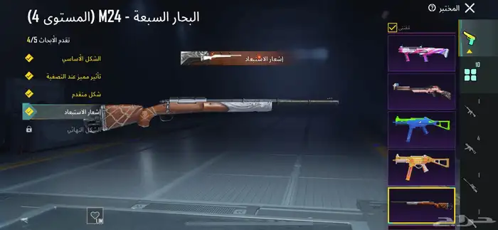 حساب ببجي سيزن 9 1
