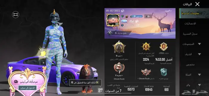 حساب ببجي للبيع 1