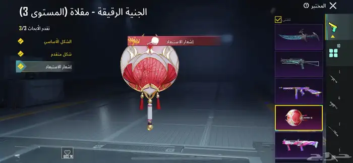 حساب ببجي سيزن 9 2