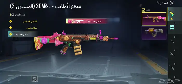 حساب ببجي للبيع أو البدل بأي شيء 22