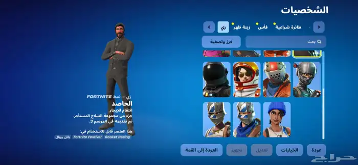 حساب فورت مو اساسي 3