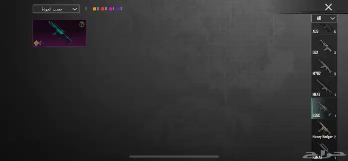 حساب ببجي العالميه   فيه امفور ثلجي و 13 سلاح مطور 29