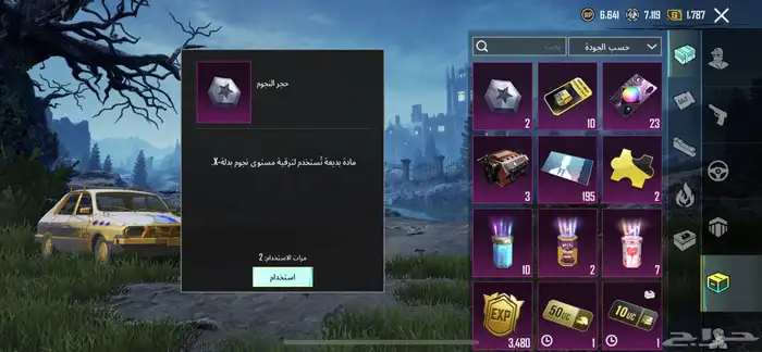 حساب ببجي العالميه   فيه امفور ثلجي و 13 سلاح مطور 63