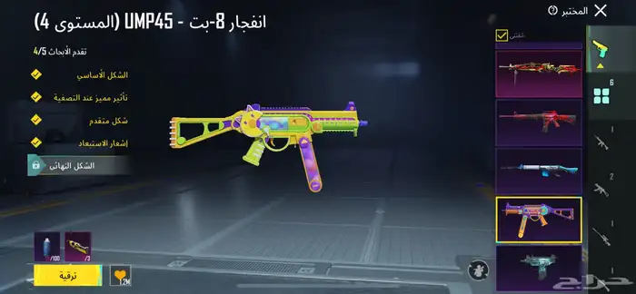 حسابات ببجي 1