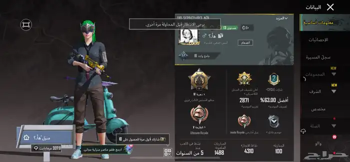 حساب ببجي للبدل 15