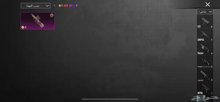 حساب ببجي العالميه   فيه امفور ثلجي و 13 سلاح مطور 42