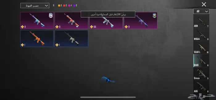 حساب ببجي العالميه   فيه امفور ثلجي و 13 سلاح مطور 20